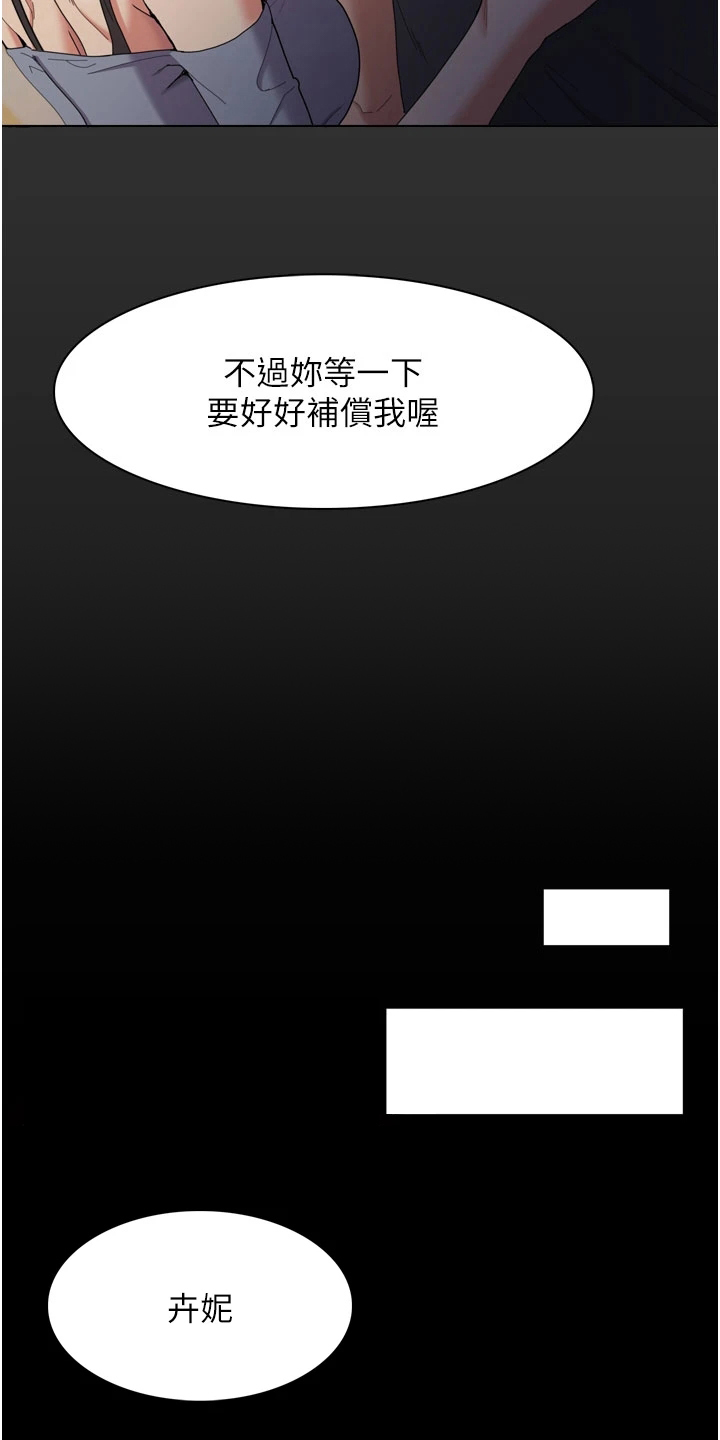 《隐藏的面目》漫画最新章节第4章：误会免费下拉式在线观看章节第【16】张图片