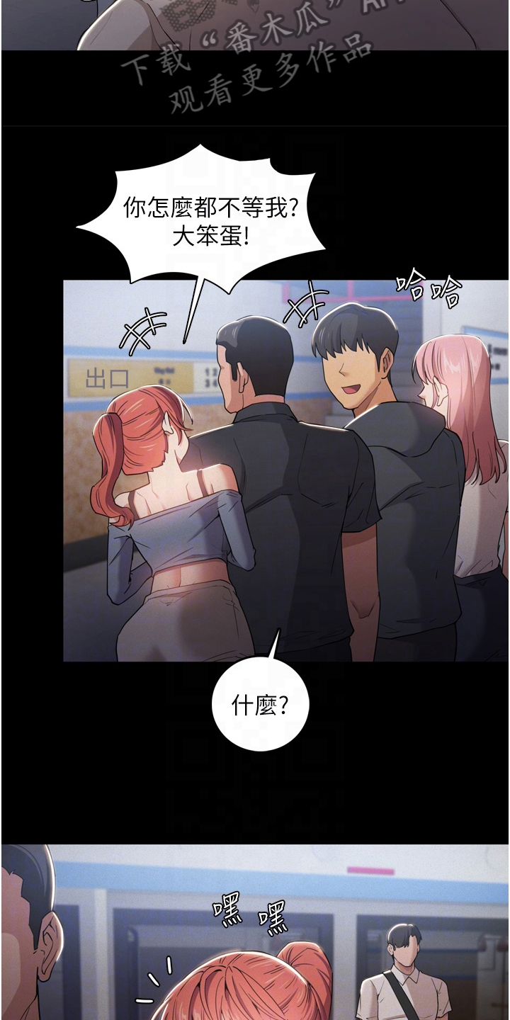 《隐藏的面目》漫画最新章节第4章：误会免费下拉式在线观看章节第【4】张图片