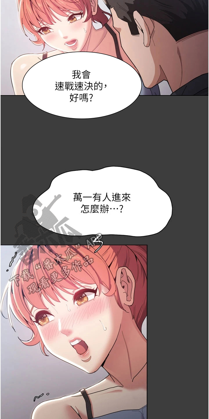 《隐藏的面目》漫画最新章节第4章：误会免费下拉式在线观看章节第【18】张图片