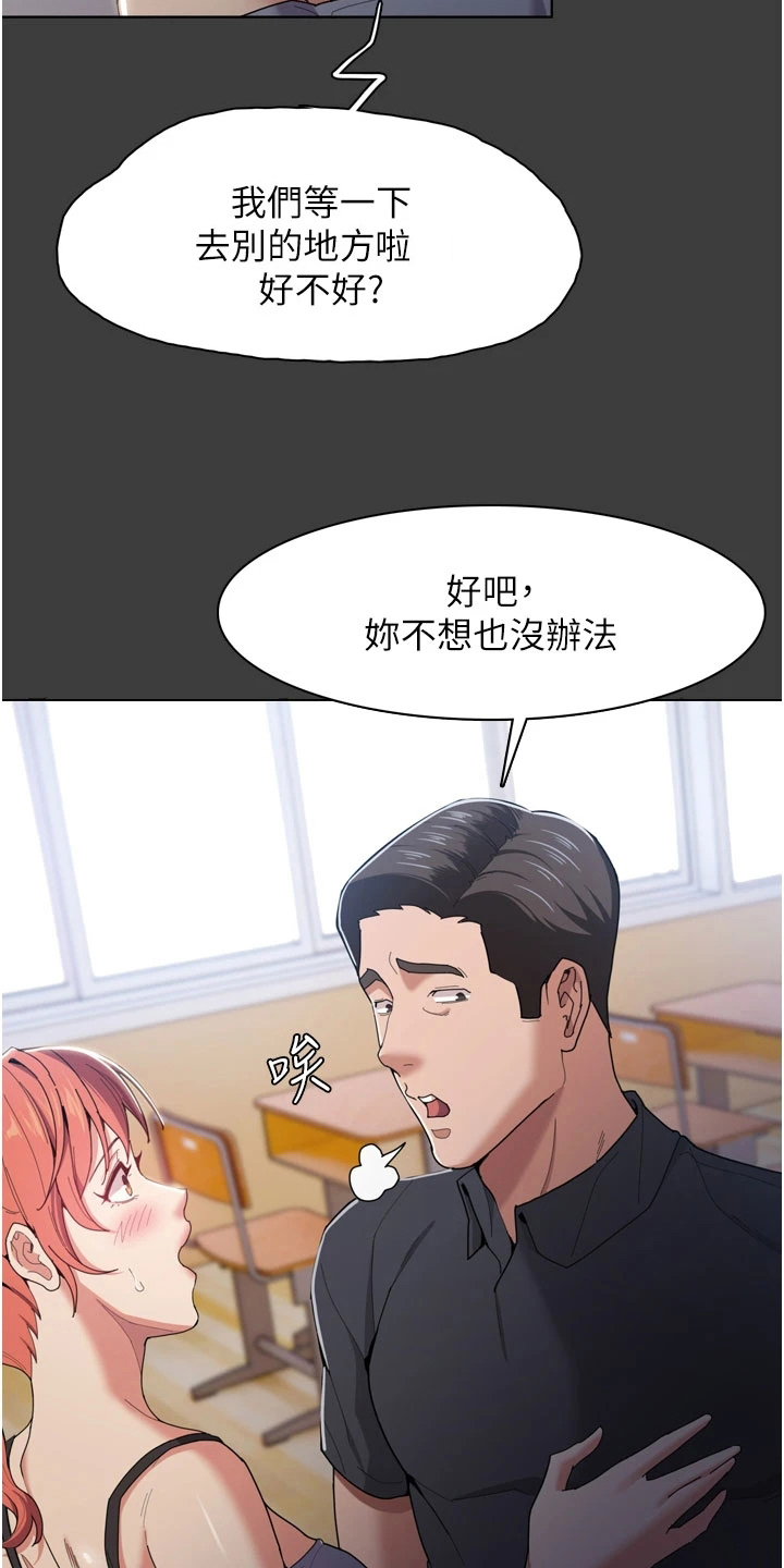 《隐藏的面目》漫画最新章节第4章：误会免费下拉式在线观看章节第【17】张图片