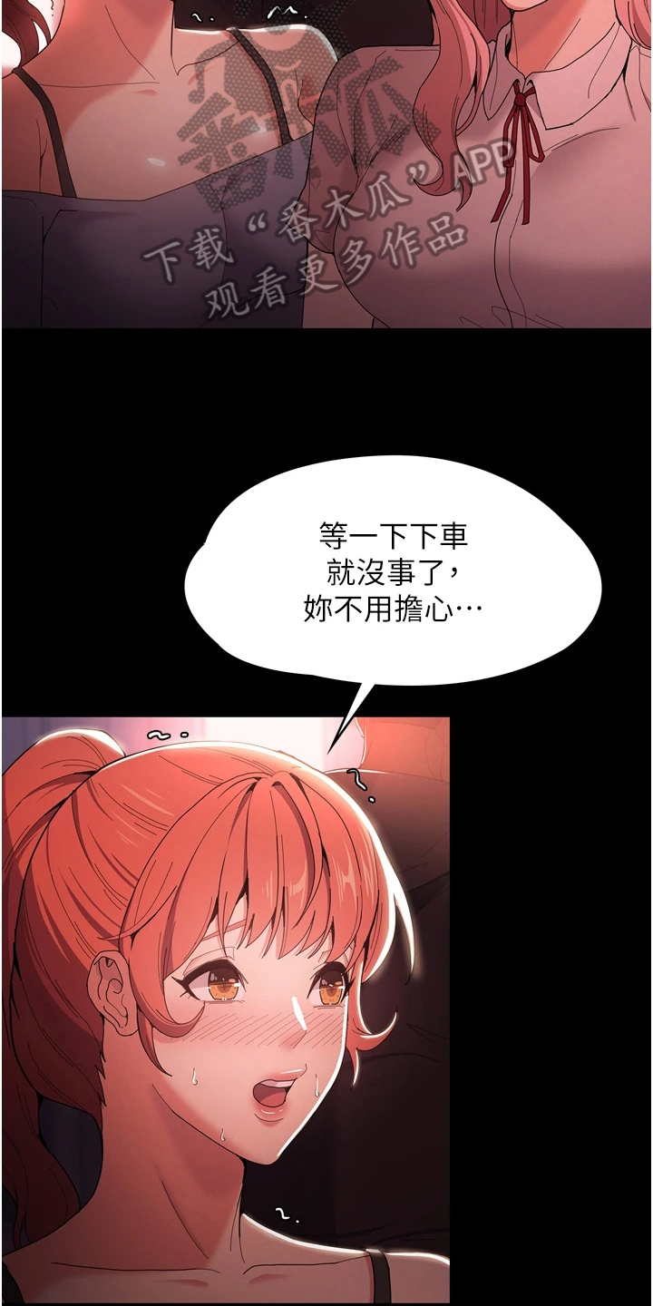 《隐藏的面目》漫画最新章节第4章：误会免费下拉式在线观看章节第【12】张图片