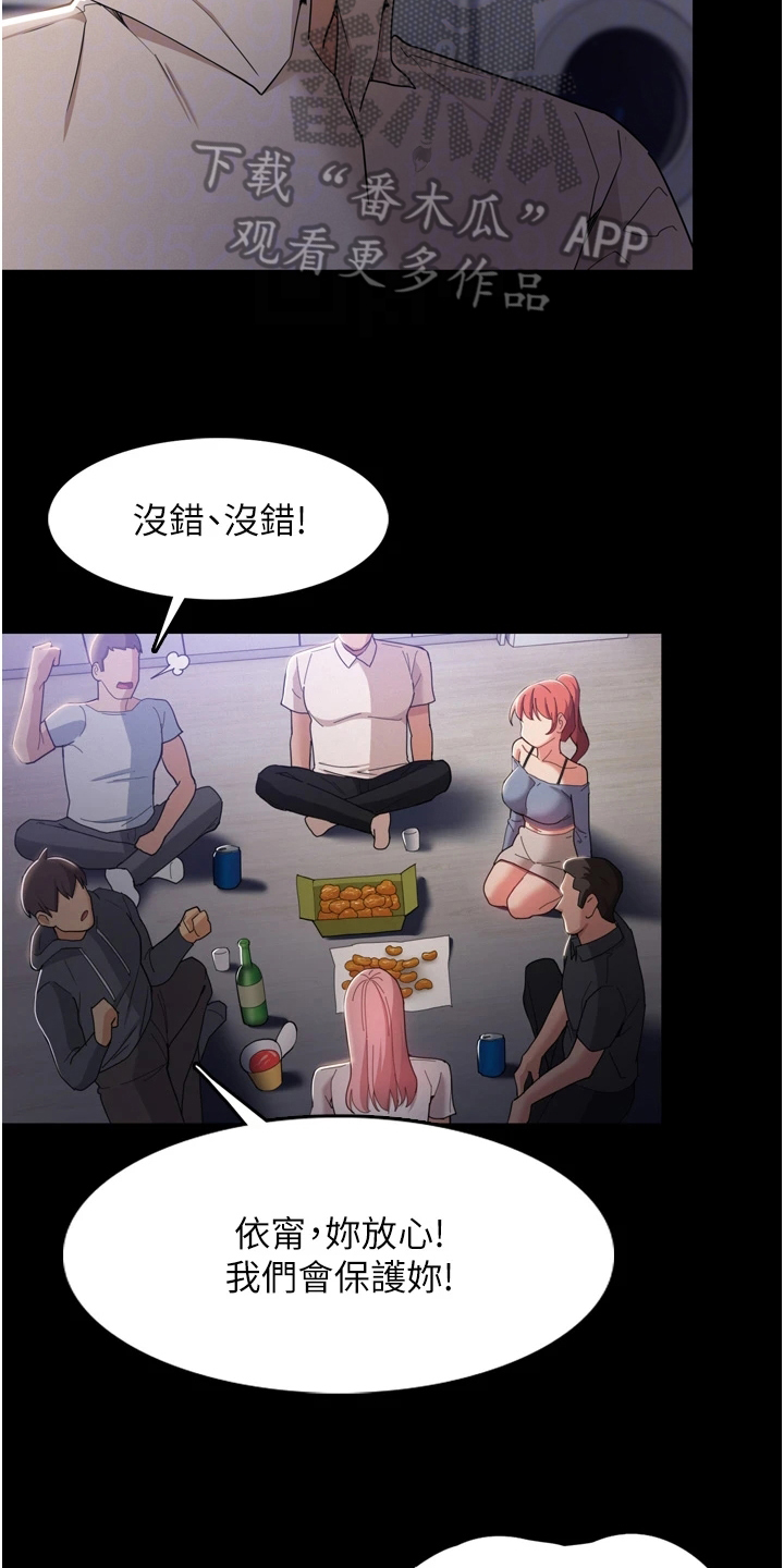 《隐藏的面目》漫画最新章节第5章：游戏免费下拉式在线观看章节第【12】张图片