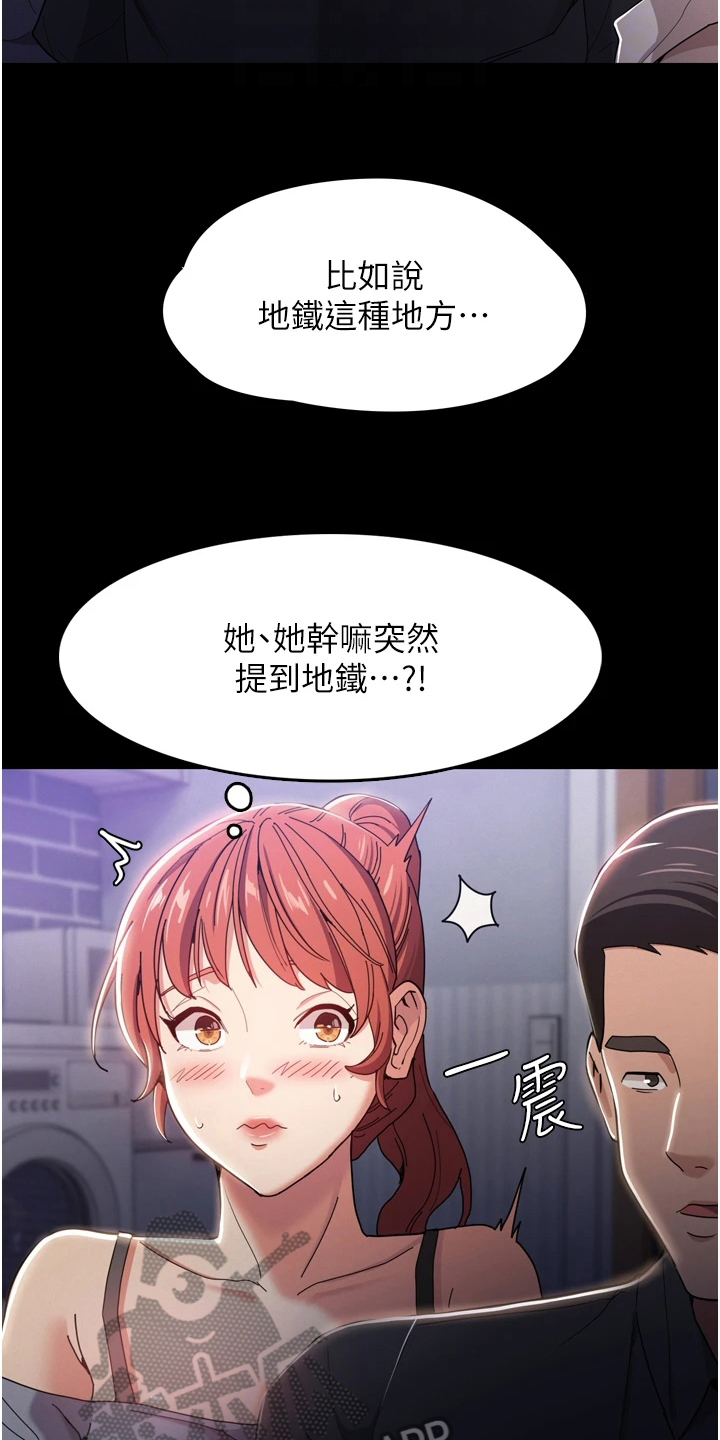 《隐藏的面目》漫画最新章节第5章：游戏免费下拉式在线观看章节第【10】张图片