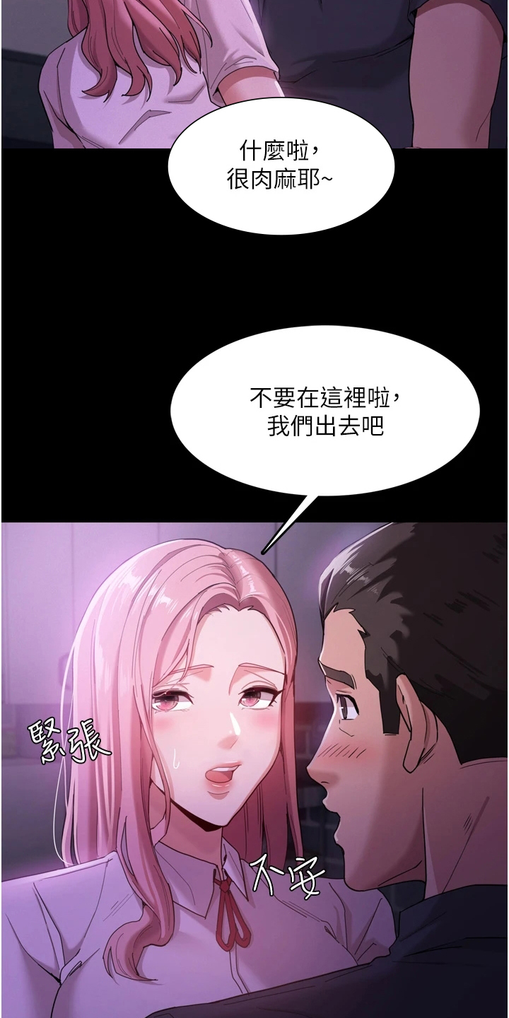 《隐藏的面目》漫画最新章节第6章：背叛免费下拉式在线观看章节第【7】张图片