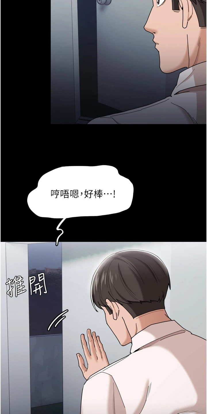 《隐藏的面目》漫画最新章节第6章：背叛免费下拉式在线观看章节第【3】张图片