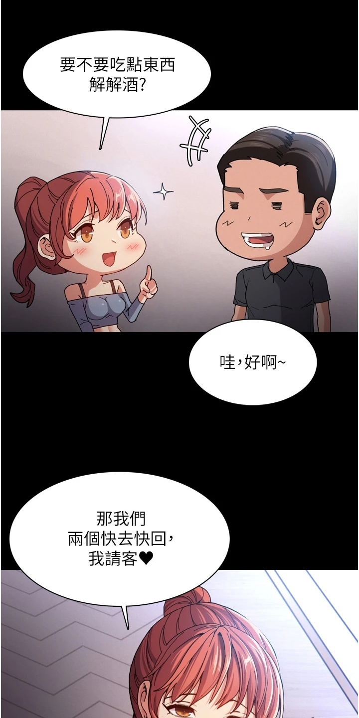 《隐藏的面目》漫画最新章节第7章：机会免费下拉式在线观看章节第【2】张图片