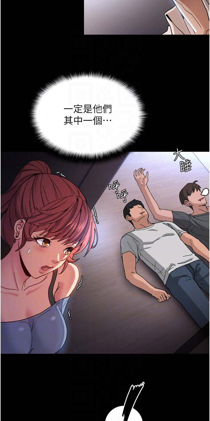 《隐藏的面目》漫画最新章节第8章：亲自确认免费下拉式在线观看章节第【6】张图片