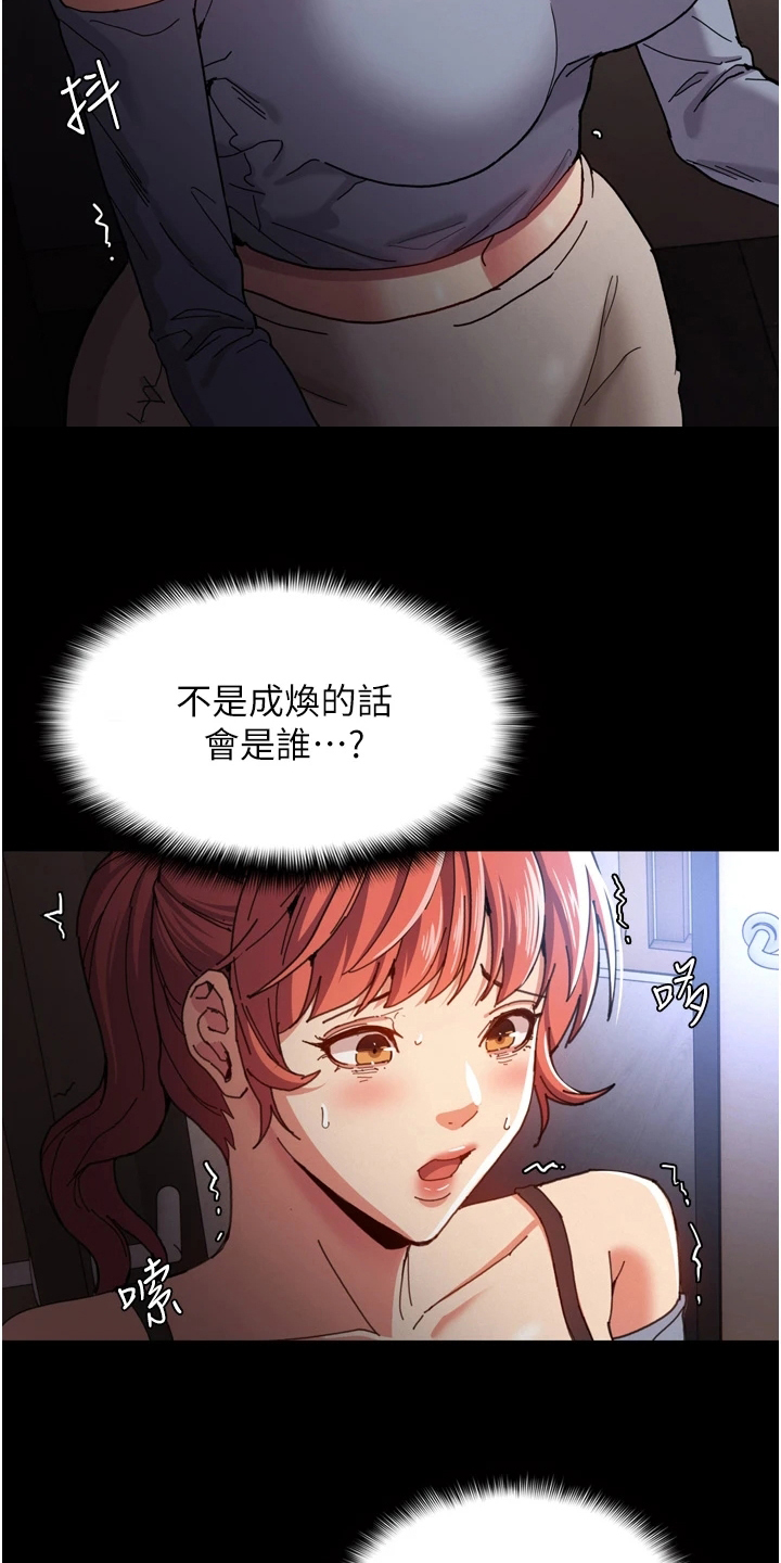 《隐藏的面目》漫画最新章节第8章：亲自确认免费下拉式在线观看章节第【8】张图片