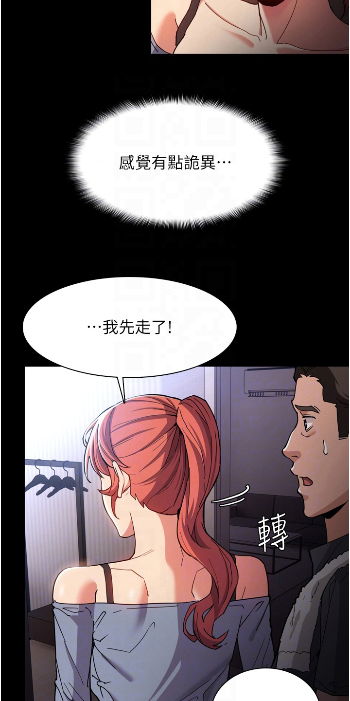 《隐藏的面目》漫画最新章节第8章：亲自确认免费下拉式在线观看章节第【3】张图片