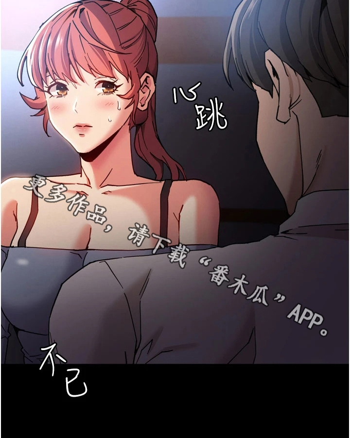 《隐藏的面目》漫画最新章节第10章：思绪混乱免费下拉式在线观看章节第【1】张图片