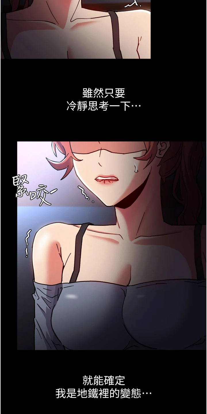 《隐藏的面目》漫画最新章节第10章：思绪混乱免费下拉式在线观看章节第【6】张图片