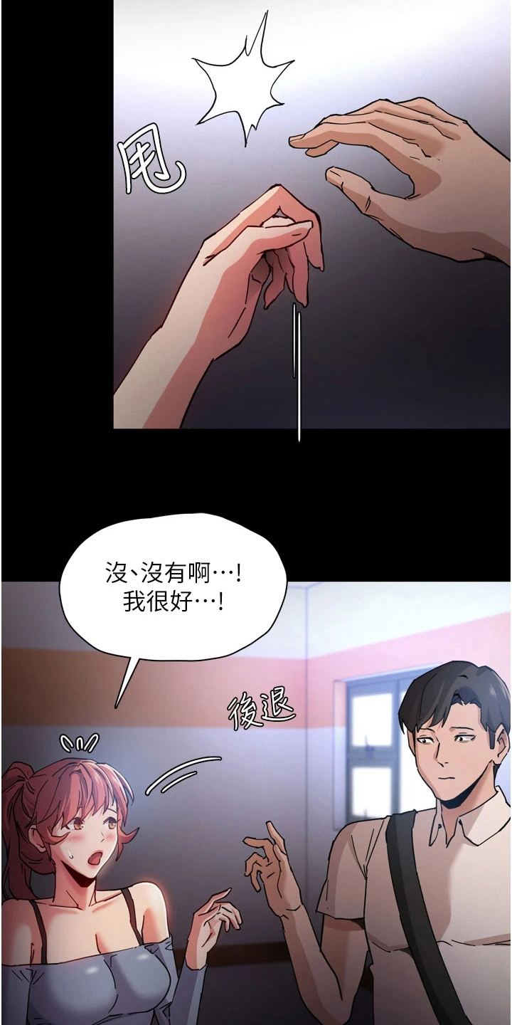 《隐藏的面目》漫画最新章节第10章：思绪混乱免费下拉式在线观看章节第【4】张图片