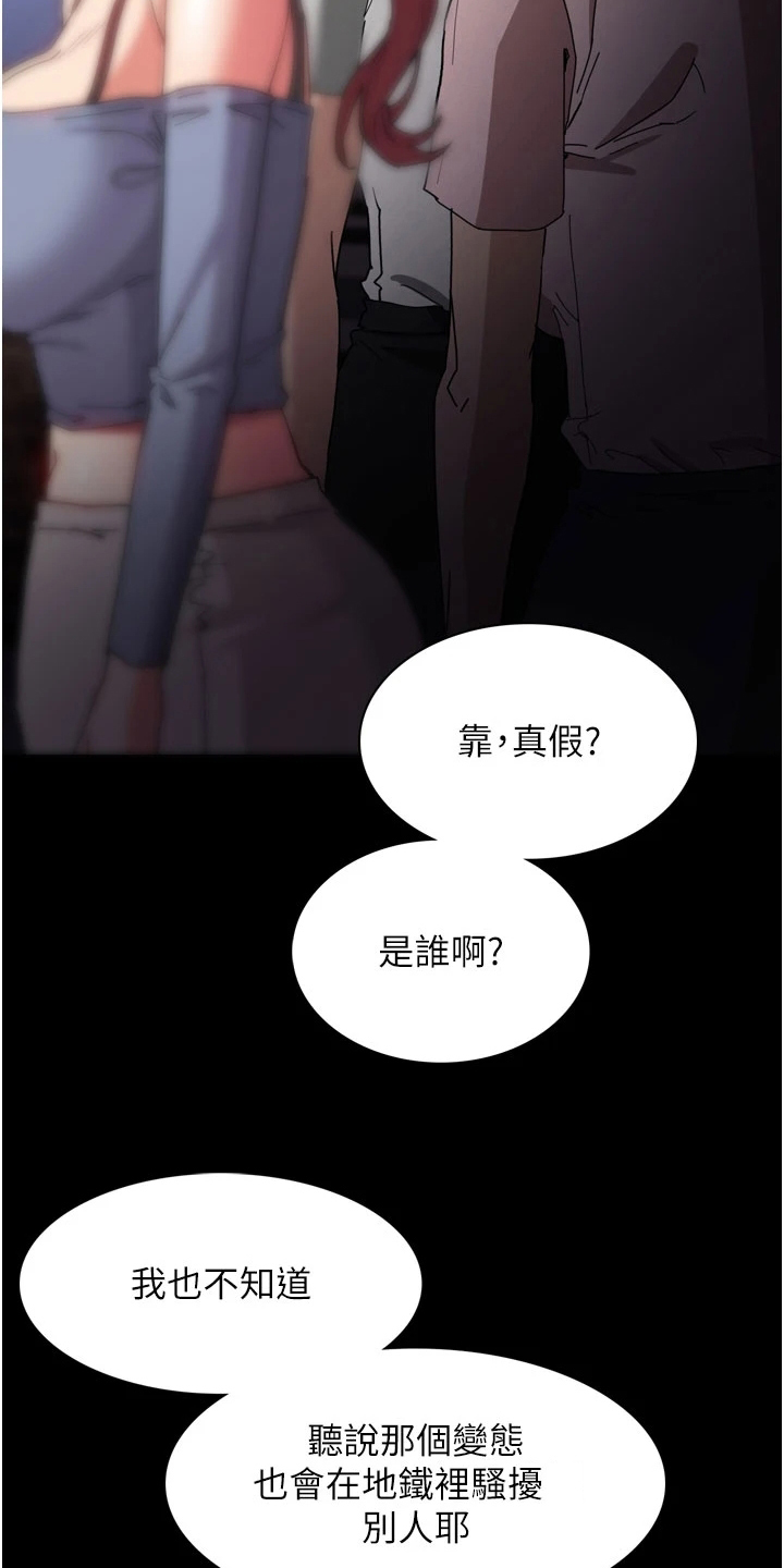 《隐藏的面目》漫画最新章节第10章：思绪混乱免费下拉式在线观看章节第【18】张图片