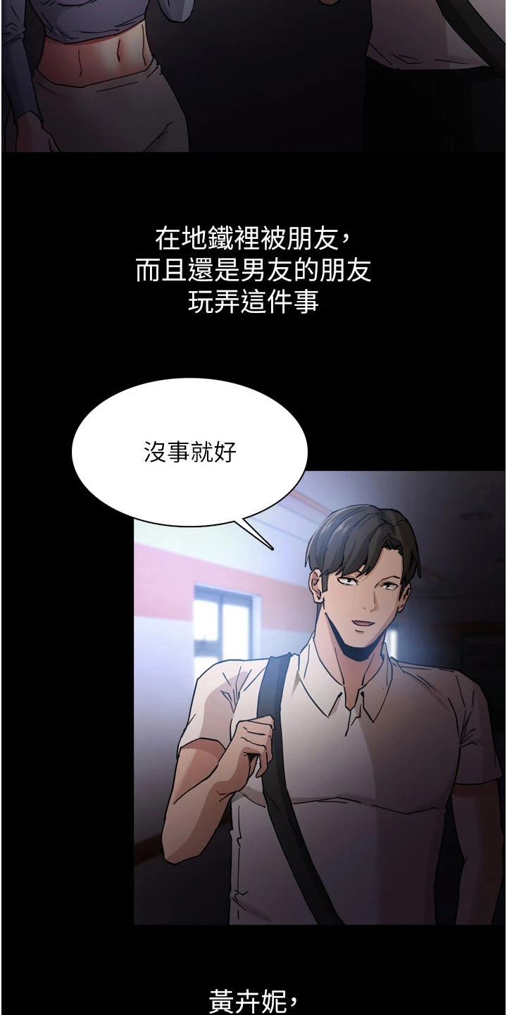 《隐藏的面目》漫画最新章节第10章：思绪混乱免费下拉式在线观看章节第【3】张图片