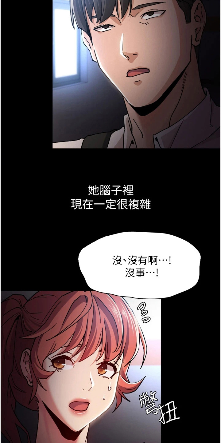 《隐藏的面目》漫画最新章节第10章：思绪混乱免费下拉式在线观看章节第【7】张图片