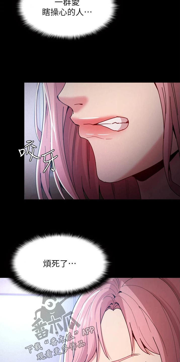 《隐藏的面目》漫画最新章节第11章：买东西免费下拉式在线观看章节第【8】张图片