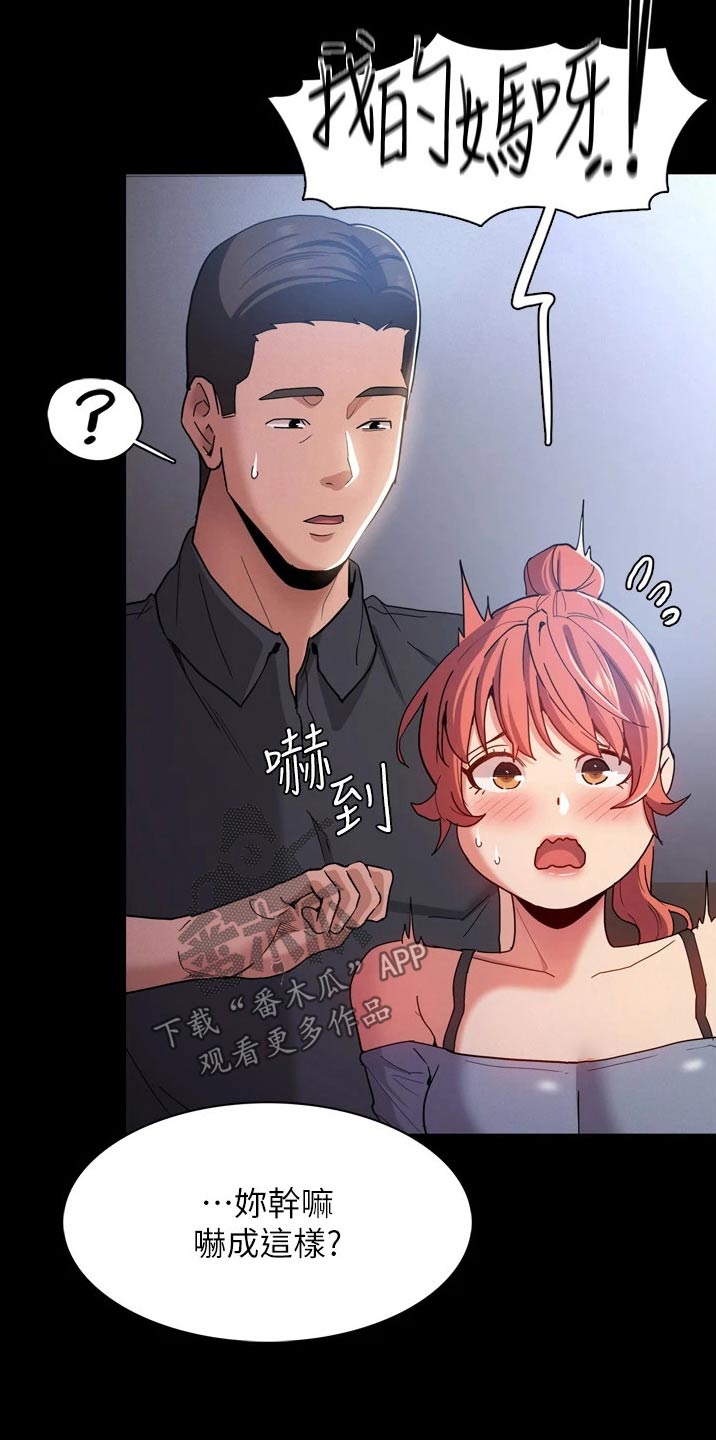 《隐藏的面目》漫画最新章节第11章：买东西免费下拉式在线观看章节第【15】张图片