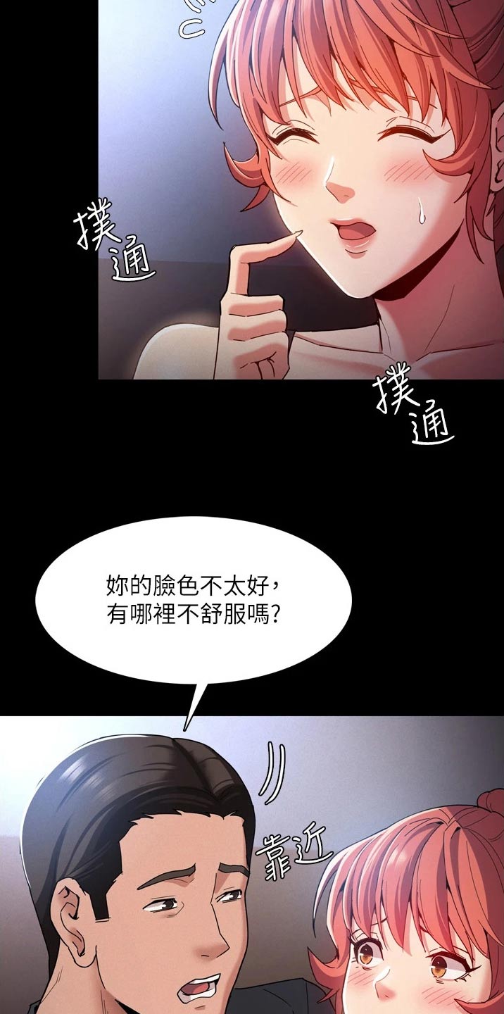 《隐藏的面目》漫画最新章节第11章：买东西免费下拉式在线观看章节第【13】张图片