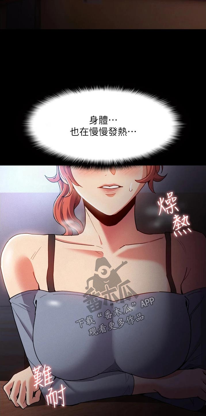 《隐藏的面目》漫画最新章节第11章：买东西免费下拉式在线观看章节第【17】张图片