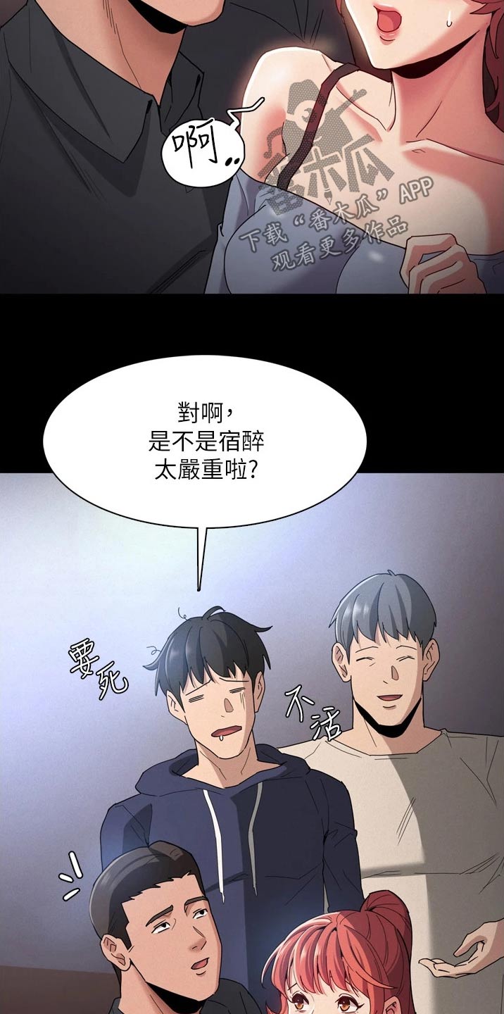 《隐藏的面目》漫画最新章节第11章：买东西免费下拉式在线观看章节第【12】张图片