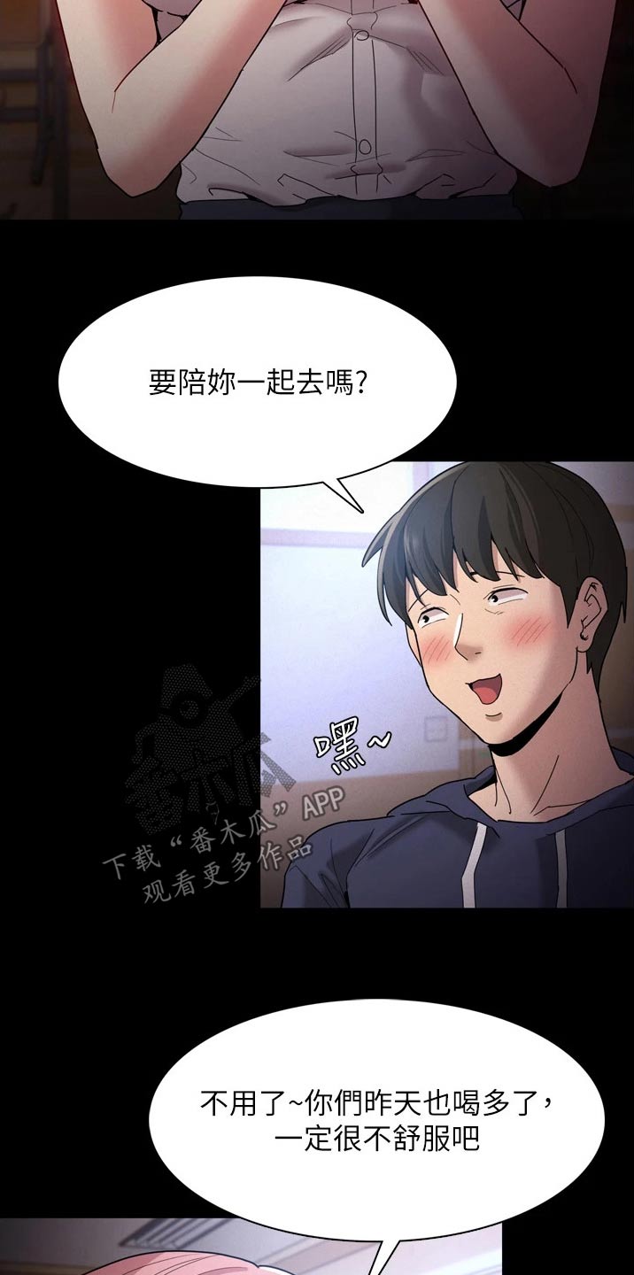 《隐藏的面目》漫画最新章节第11章：买东西免费下拉式在线观看章节第【4】张图片