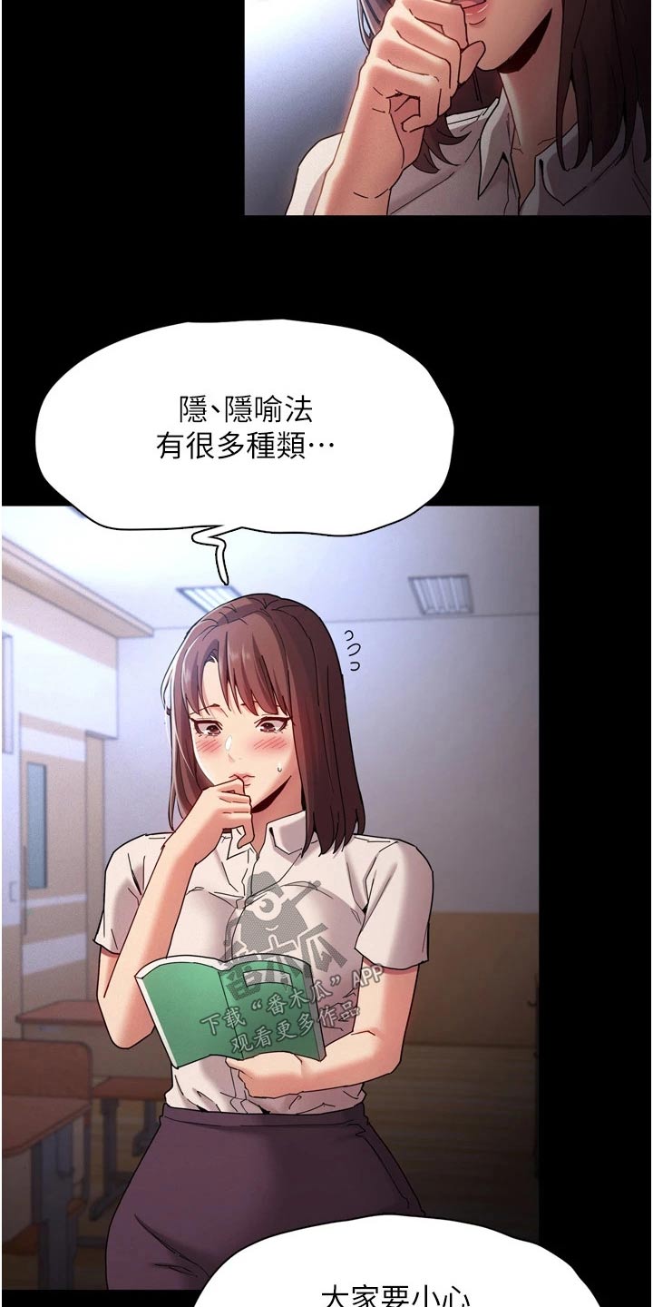 《隐藏的面目》漫画最新章节第13章：议论免费下拉式在线观看章节第【9】张图片