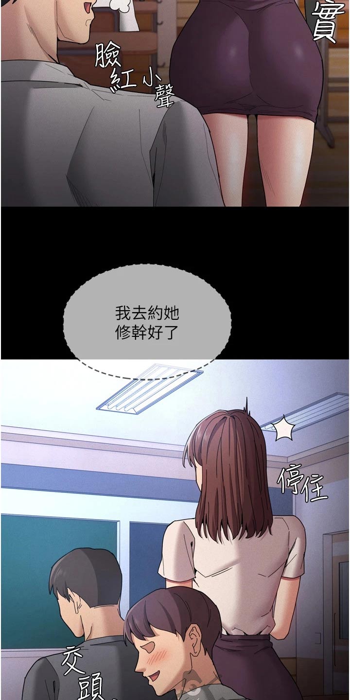 《隐藏的面目》漫画最新章节第13章：议论免费下拉式在线观看章节第【11】张图片