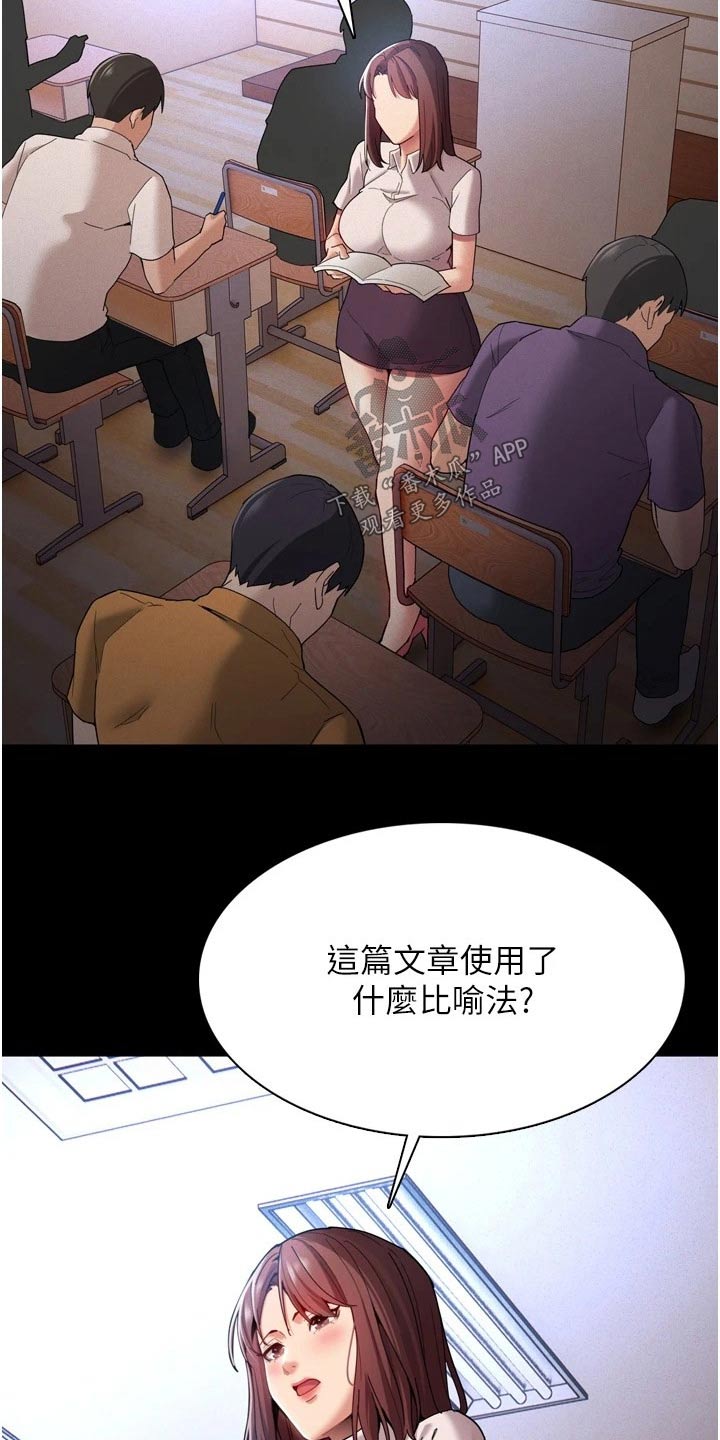 《隐藏的面目》漫画最新章节第13章：议论免费下拉式在线观看章节第【14】张图片