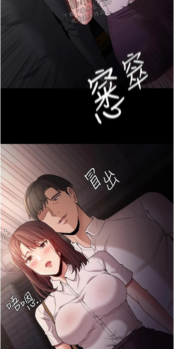 《隐藏的面目》漫画最新章节第14章：尾随免费下拉式在线观看章节第【5】张图片