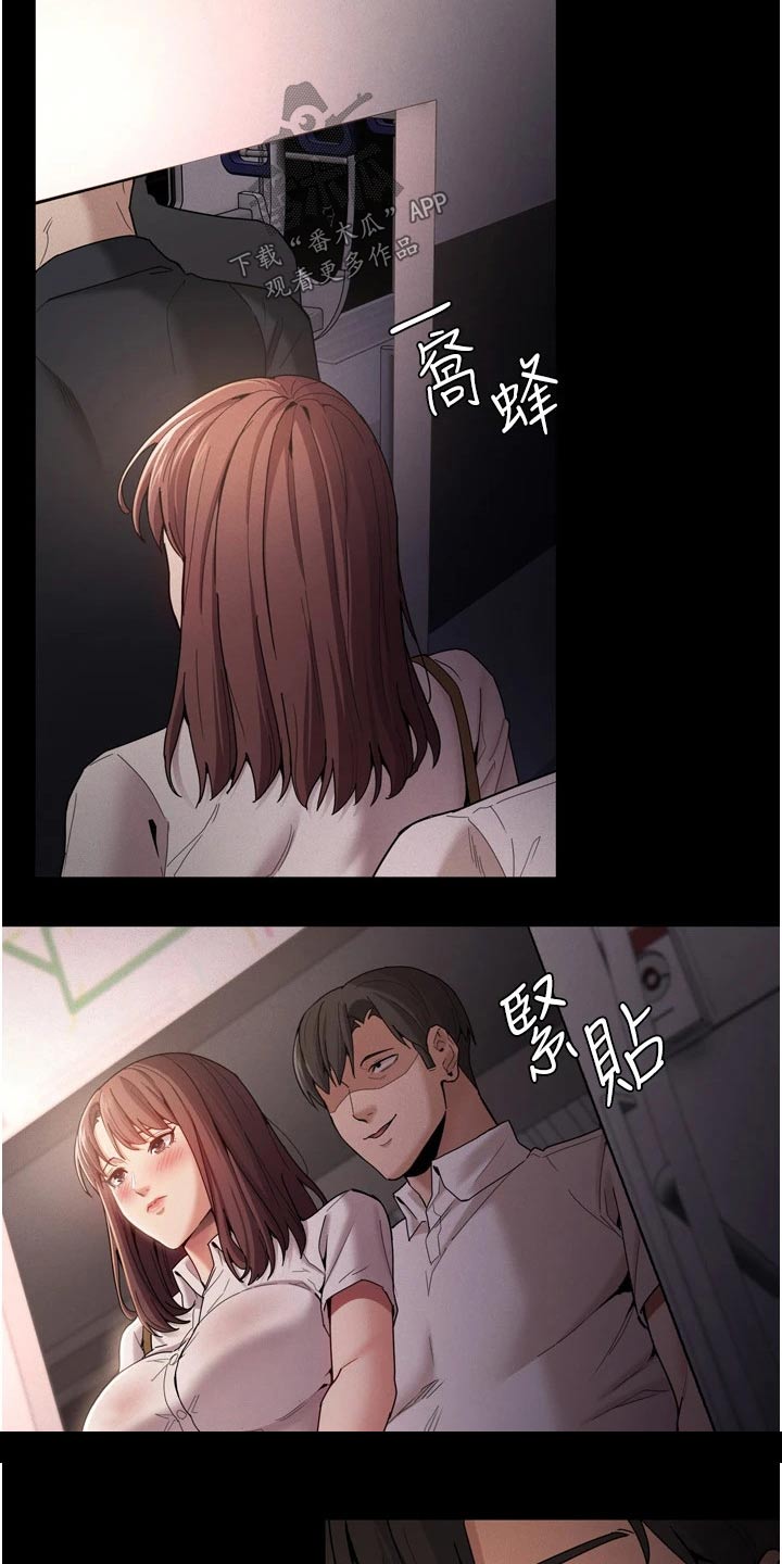 《隐藏的面目》漫画最新章节第14章：尾随免费下拉式在线观看章节第【2】张图片