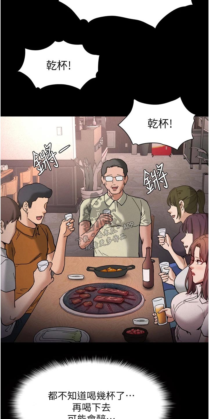 《隐藏的面目》漫画最新章节第14章：尾随免费下拉式在线观看章节第【17】张图片