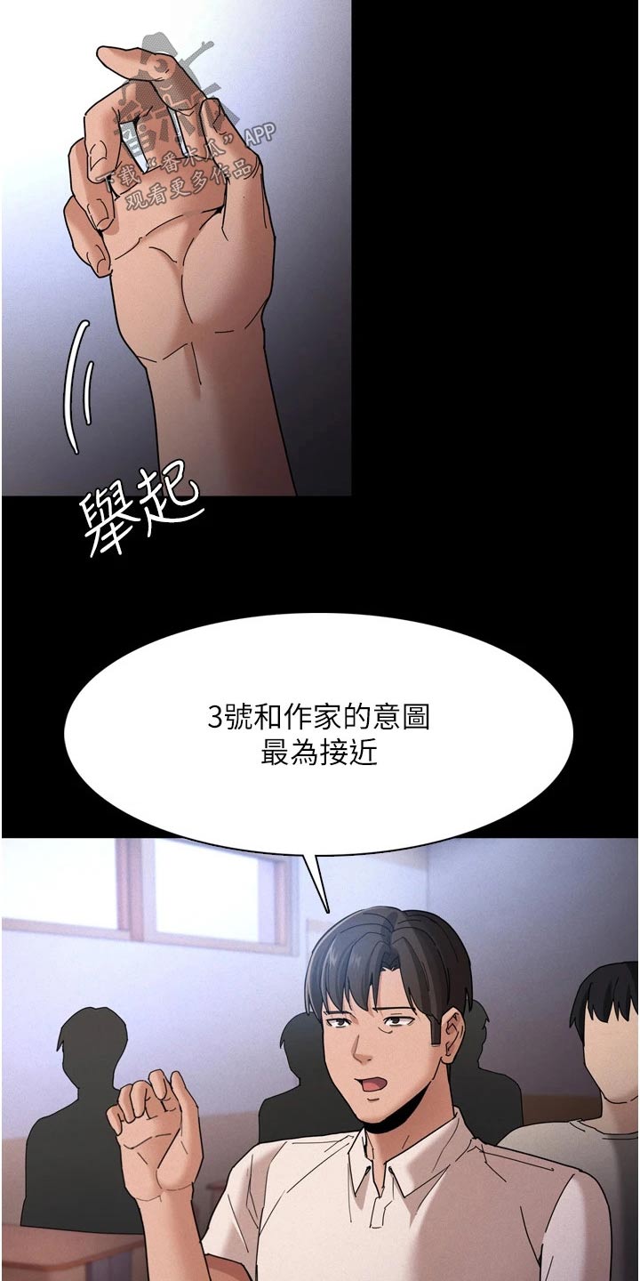 《隐藏的面目》漫画最新章节第14章：尾随免费下拉式在线观看章节第【24】张图片