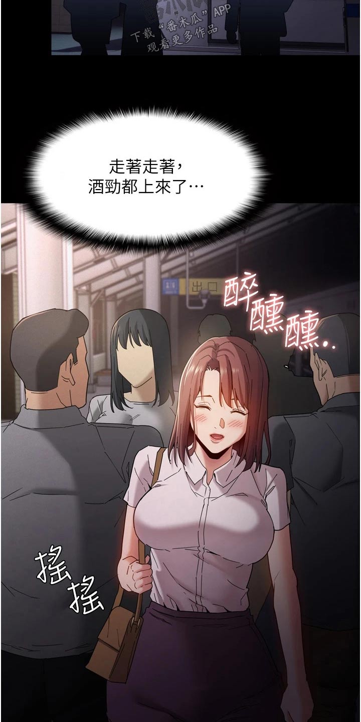 《隐藏的面目》漫画最新章节第14章：尾随免费下拉式在线观看章节第【8】张图片