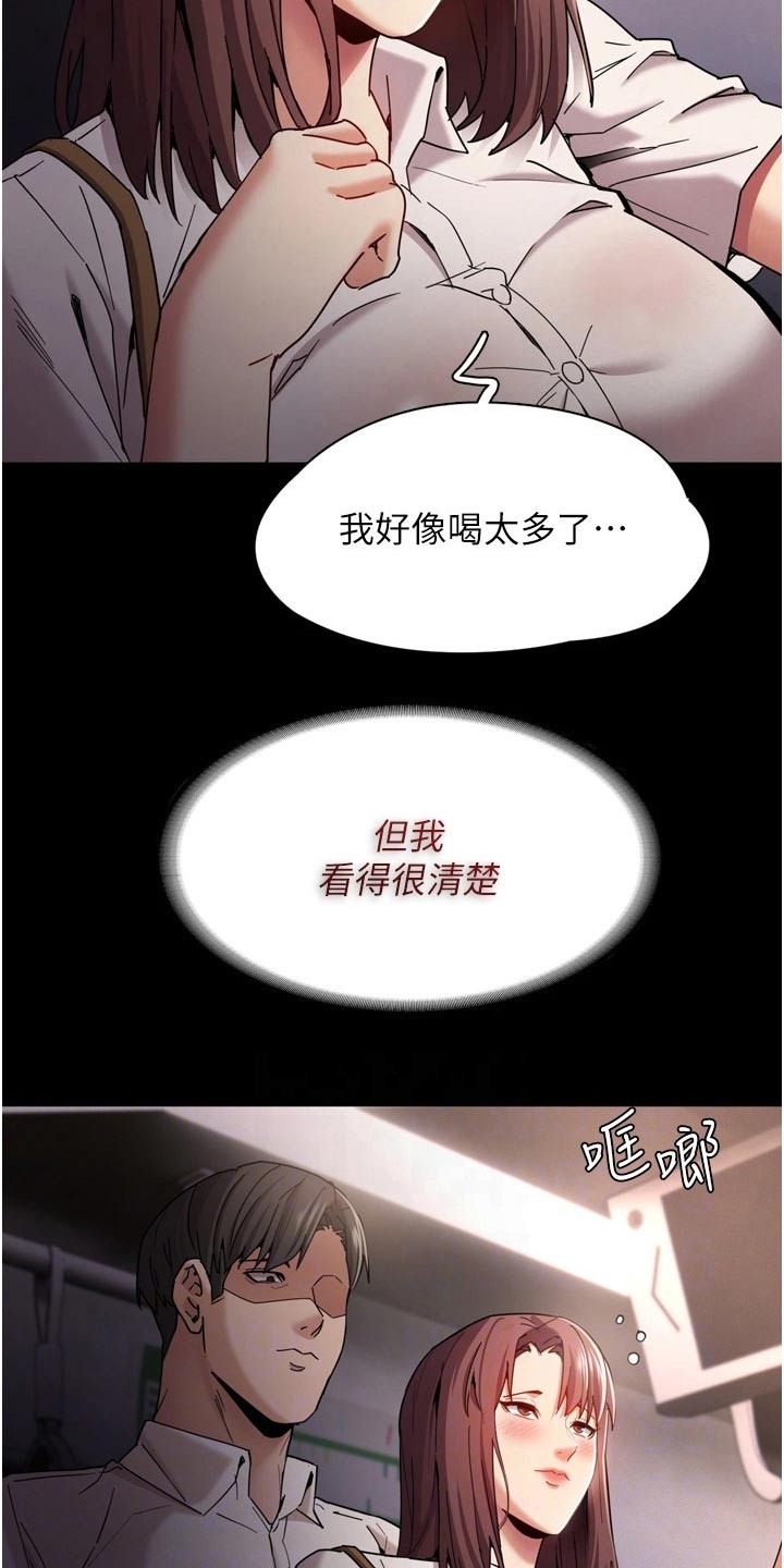 《隐藏的面目》漫画最新章节第15章：忍不住免费下拉式在线观看章节第【21】张图片