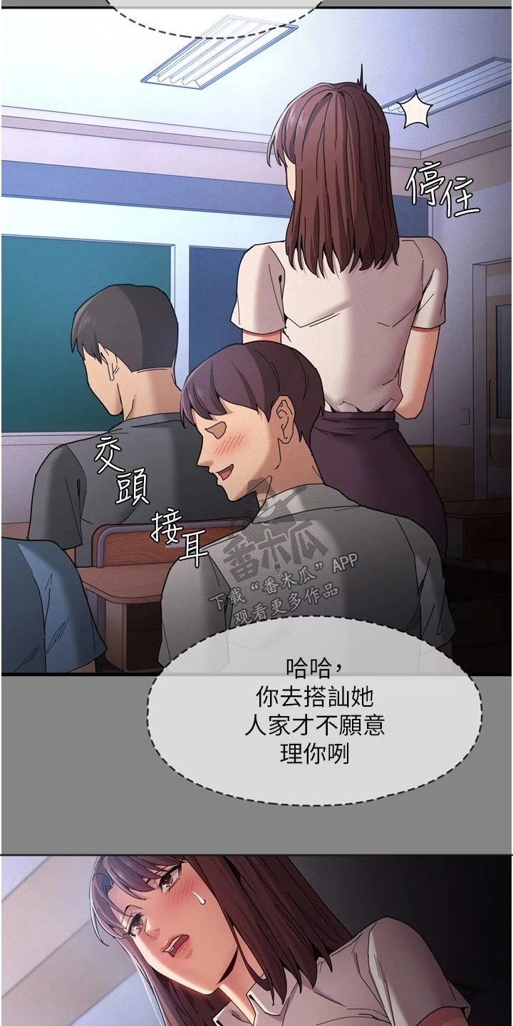 《隐藏的面目》漫画最新章节第15章：忍不住免费下拉式在线观看章节第【19】张图片