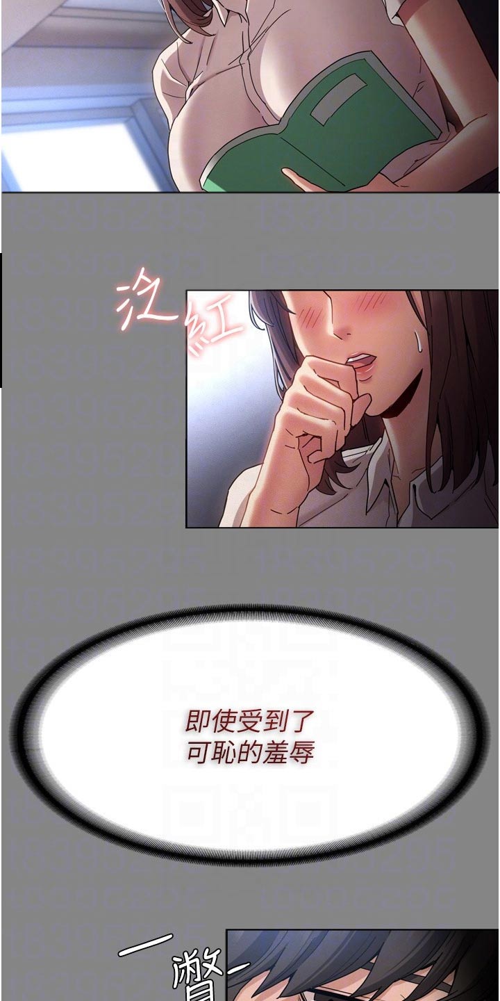 《隐藏的面目》漫画最新章节第15章：忍不住免费下拉式在线观看章节第【18】张图片