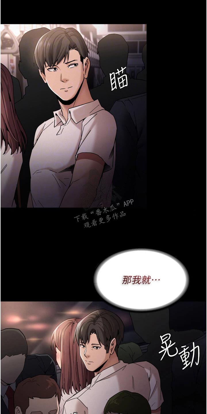 《隐藏的面目》漫画最新章节第15章：忍不住免费下拉式在线观看章节第【11】张图片