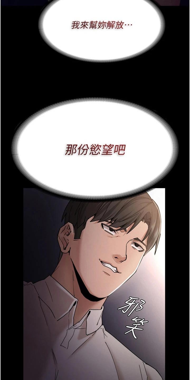 《隐藏的面目》漫画最新章节第15章：忍不住免费下拉式在线观看章节第【13】张图片