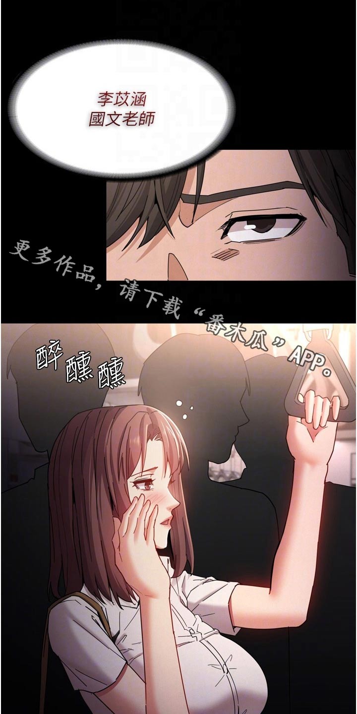 《隐藏的面目》漫画最新章节第15章：忍不住免费下拉式在线观看章节第【23】张图片