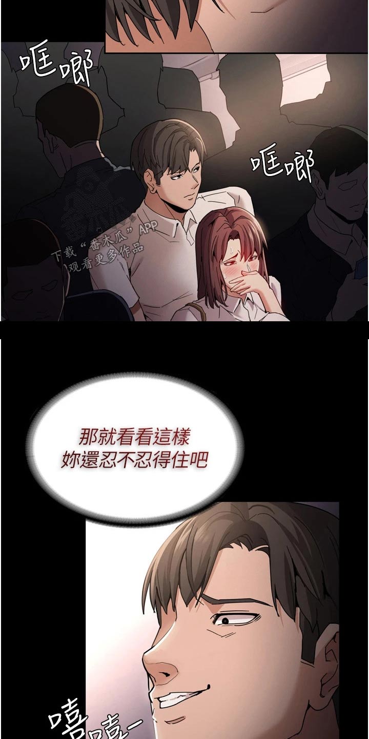 《隐藏的面目》漫画最新章节第15章：忍不住免费下拉式在线观看章节第【2】张图片