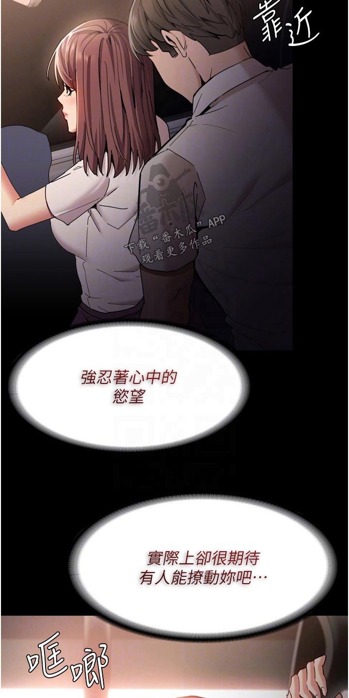 《隐藏的面目》漫画最新章节第15章：忍不住免费下拉式在线观看章节第【15】张图片