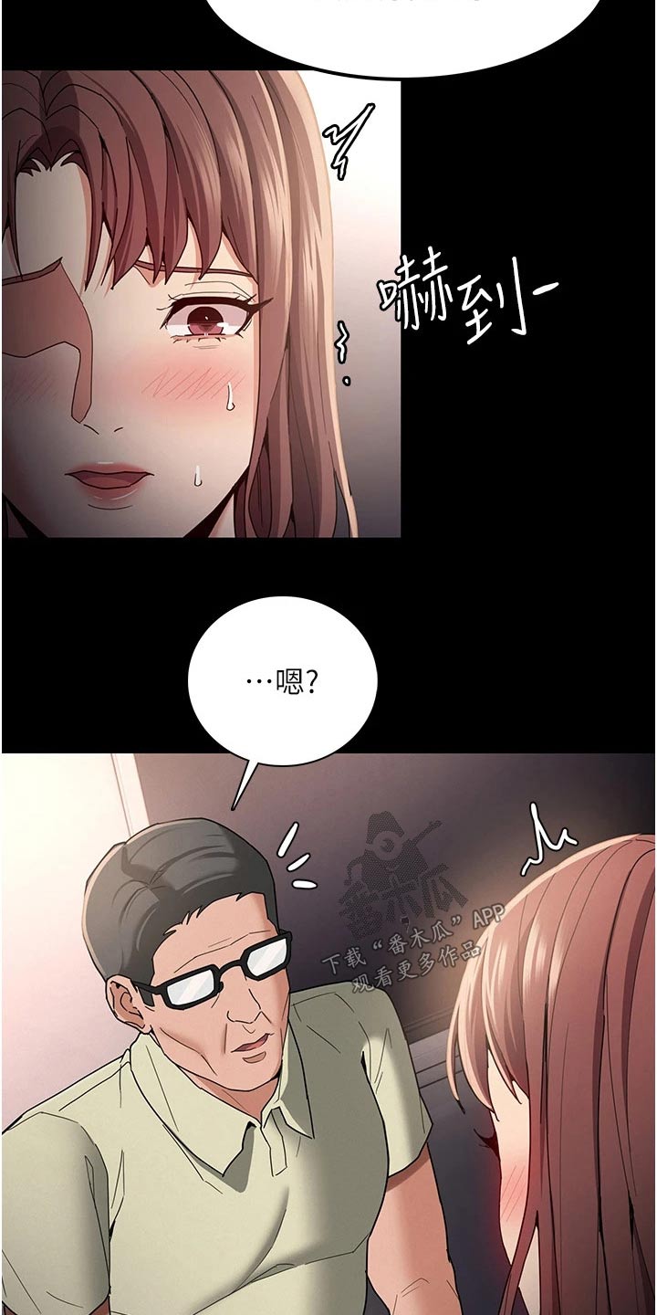 《隐藏的面目》漫画最新章节第16章：后面的人 免费下拉式在线观看章节第【7】张图片