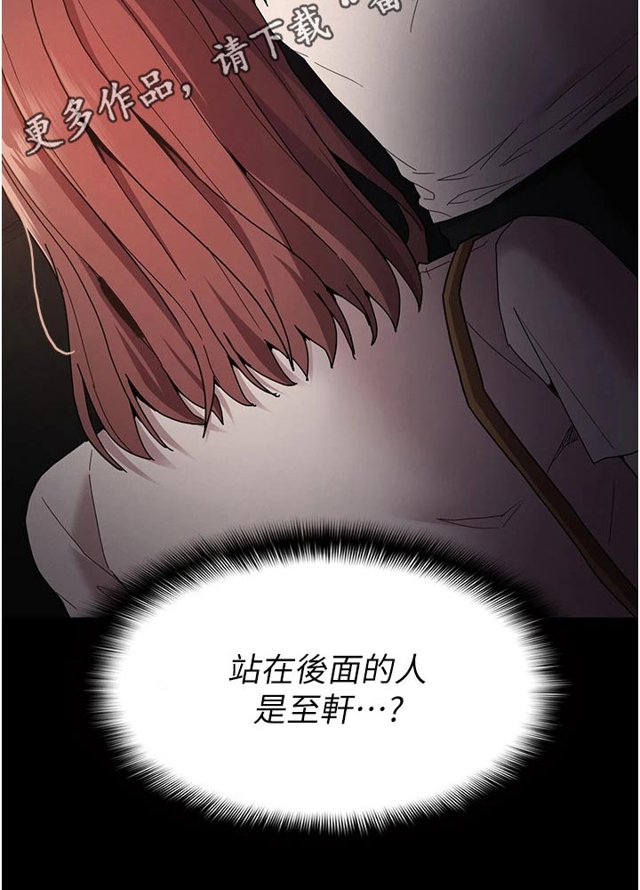 《隐藏的面目》漫画最新章节第16章：后面的人 免费下拉式在线观看章节第【1】张图片