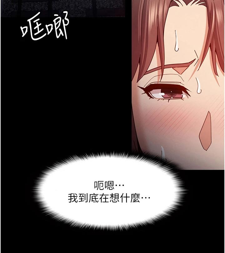 《隐藏的面目》漫画最新章节第16章：后面的人 免费下拉式在线观看章节第【12】张图片