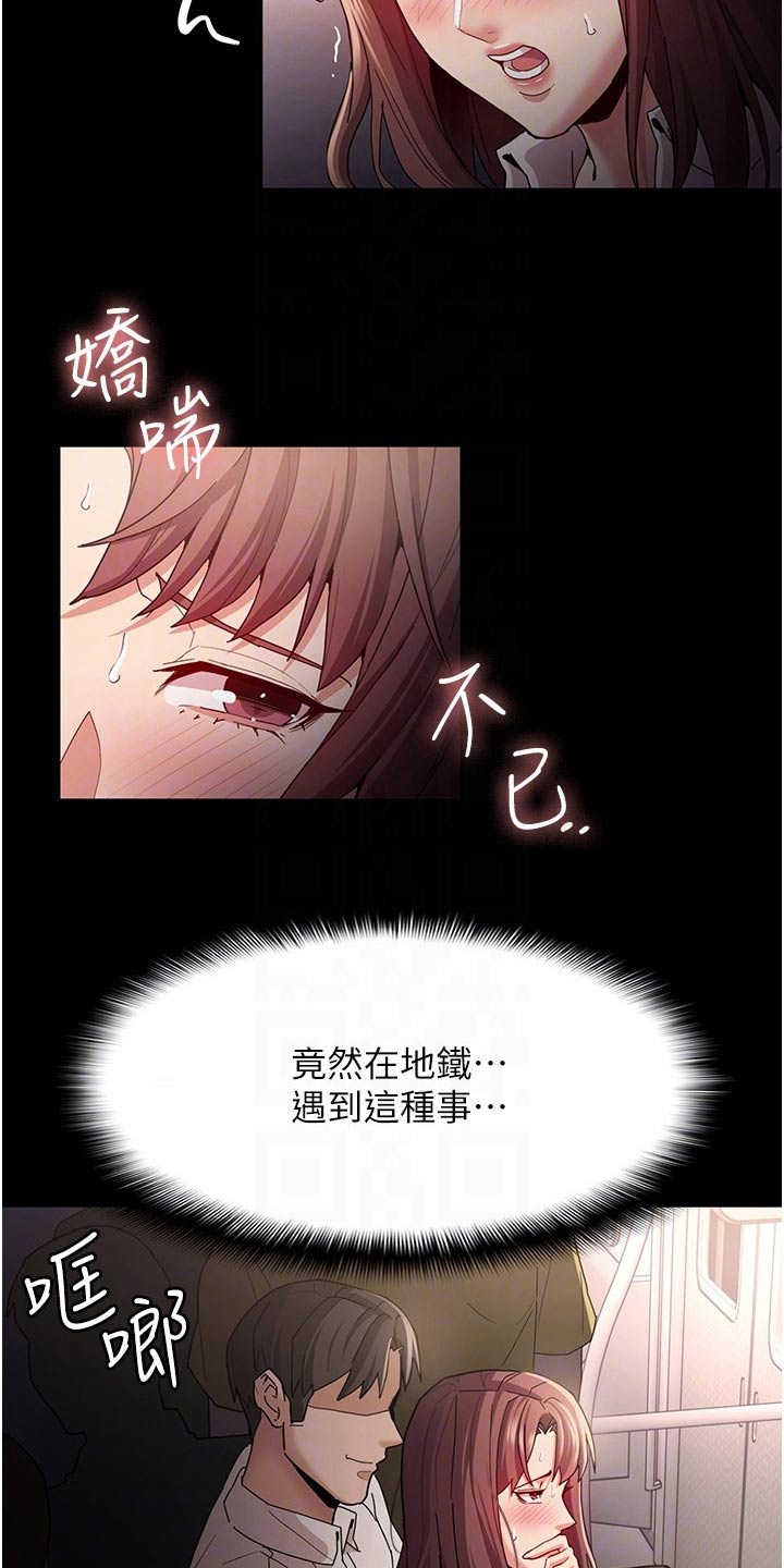 《隐藏的面目》漫画最新章节第16章：后面的人 免费下拉式在线观看章节第【18】张图片