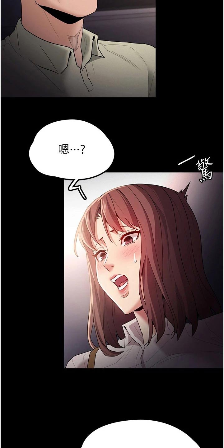 《隐藏的面目》漫画最新章节第17章：议论纷纷免费下拉式在线观看章节第【21】张图片