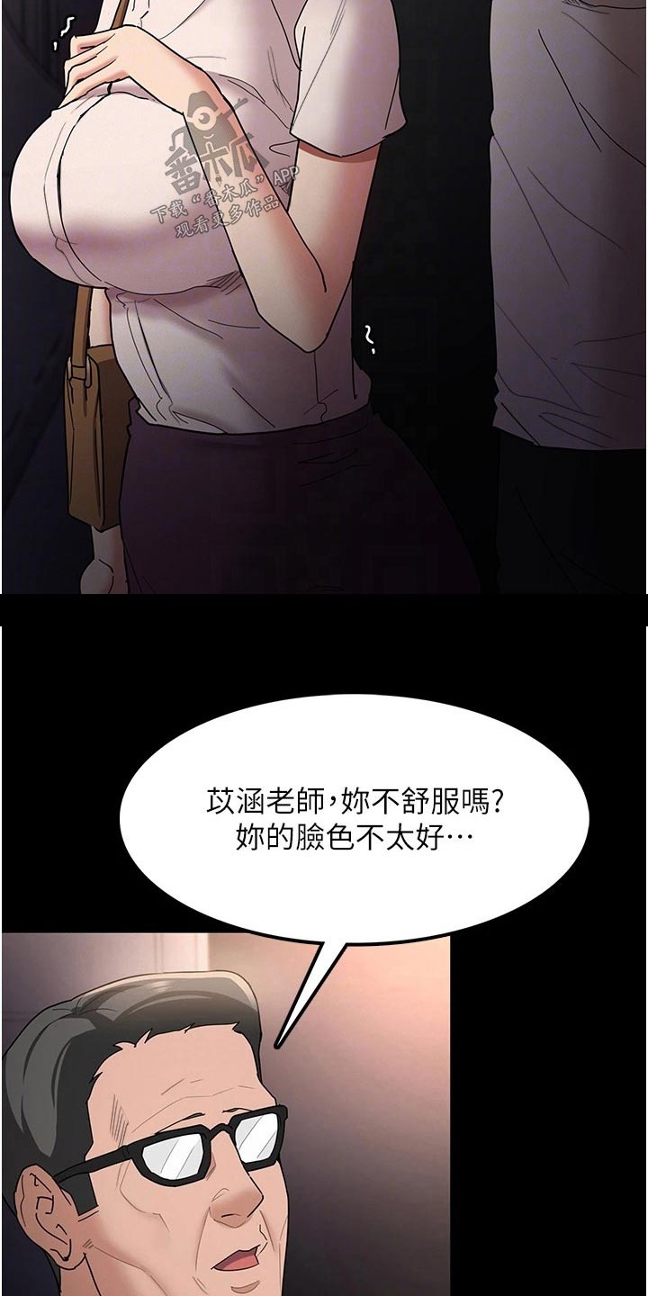 《隐藏的面目》漫画最新章节第17章：议论纷纷免费下拉式在线观看章节第【22】张图片