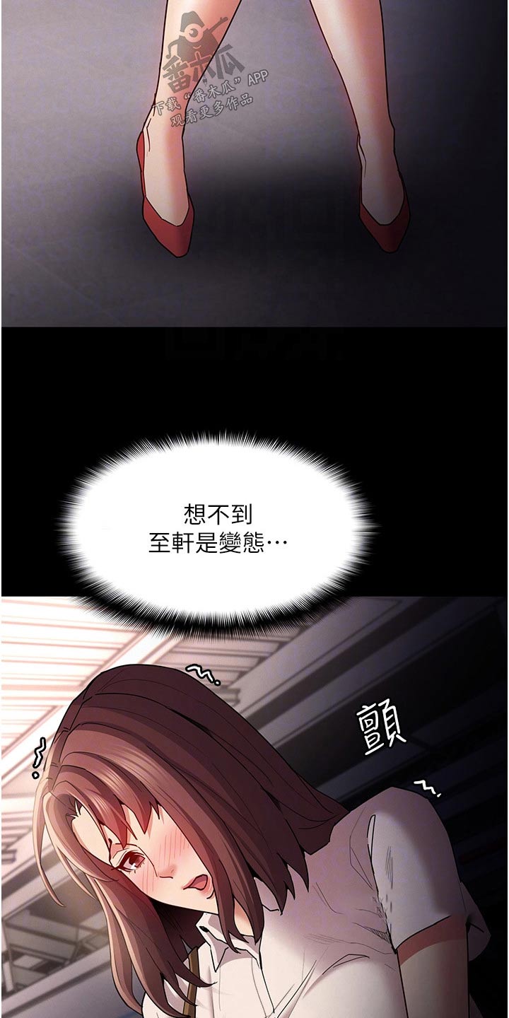 《隐藏的面目》漫画最新章节第17章：议论纷纷免费下拉式在线观看章节第【7】张图片