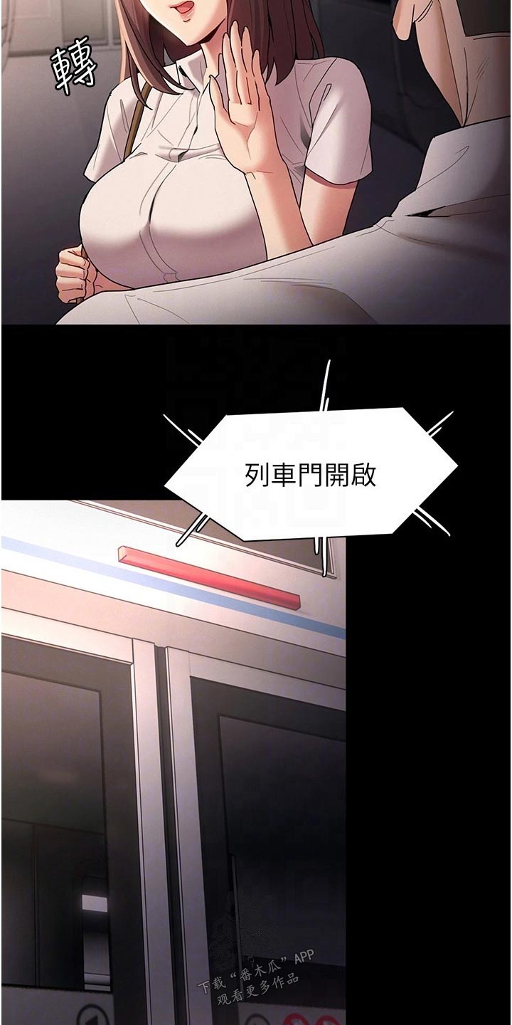 《隐藏的面目》漫画最新章节第17章：议论纷纷免费下拉式在线观看章节第【11】张图片