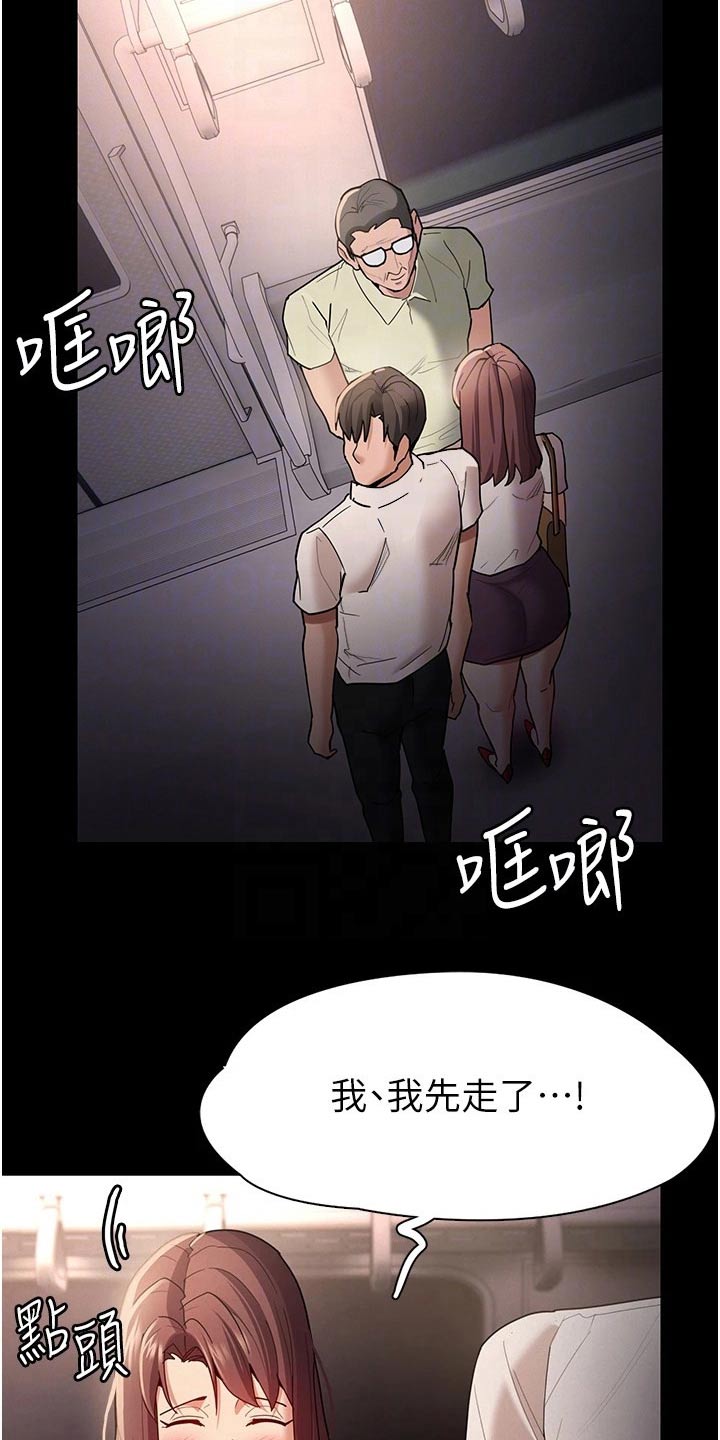 《隐藏的面目》漫画最新章节第17章：议论纷纷免费下拉式在线观看章节第【13】张图片